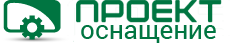 Интернет-магазин Проект Оснащение Интернет-магазин Проект Оснащение