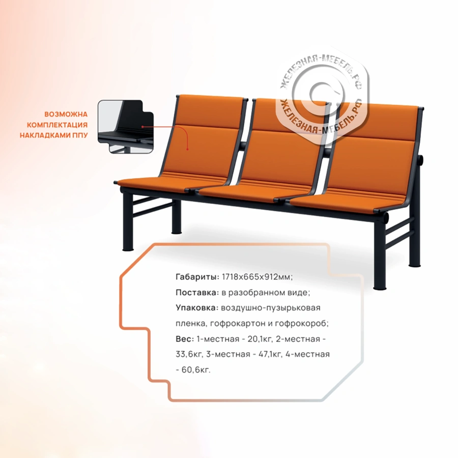 Многоместная секция Onis (модель МС 12)